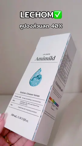 #ป้ายยาบิวตี้ 