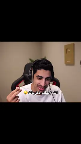 اول شي جا فبالي يوم قال الرياكشن @YasserM55 ياسر مخ @معاذ اج 🇸🇦 #معاذ_اج #ياسر_مخ #foryou #fyp 