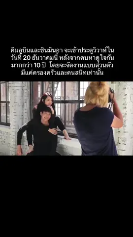 แง้งงง ยินดีด้วยคับ🥺 #คิมอูบิน #ชินมินอา #kimwoobin #shinminah 