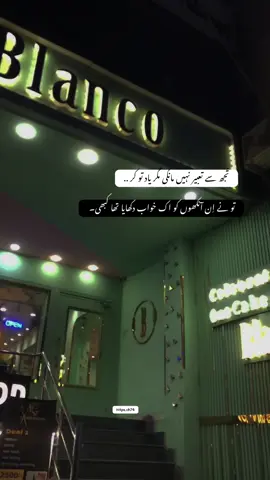 👀🫠ان آنکھوں کو اک خواب دکھایا تھا کبھی#fyppppppppppppppppppppppp #viewsproblem #fyp #foryou #unfrezzmyaccount 