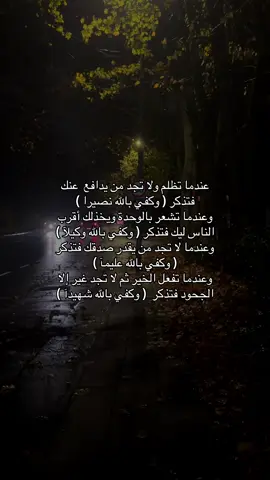 #ونعم_بالله_العلي_العظيم #سبحان_الله_وبحمده_سبحان_الله_العظيمم 