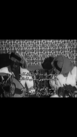 واسطر لك مع الاشـّواق كلمه . .  لِقـاء ! 📻 #عبدالله_السالم  #ابو_سامي  #عود_شعبي  #قديم  #اكسبلورررر 