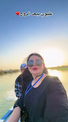 مشتاقين #لايك #عباس_بجاي #الدليل_السياحي_في_اهوارالجبايش #كسبلور_explor #طششونيي🔫🥺😹💞 