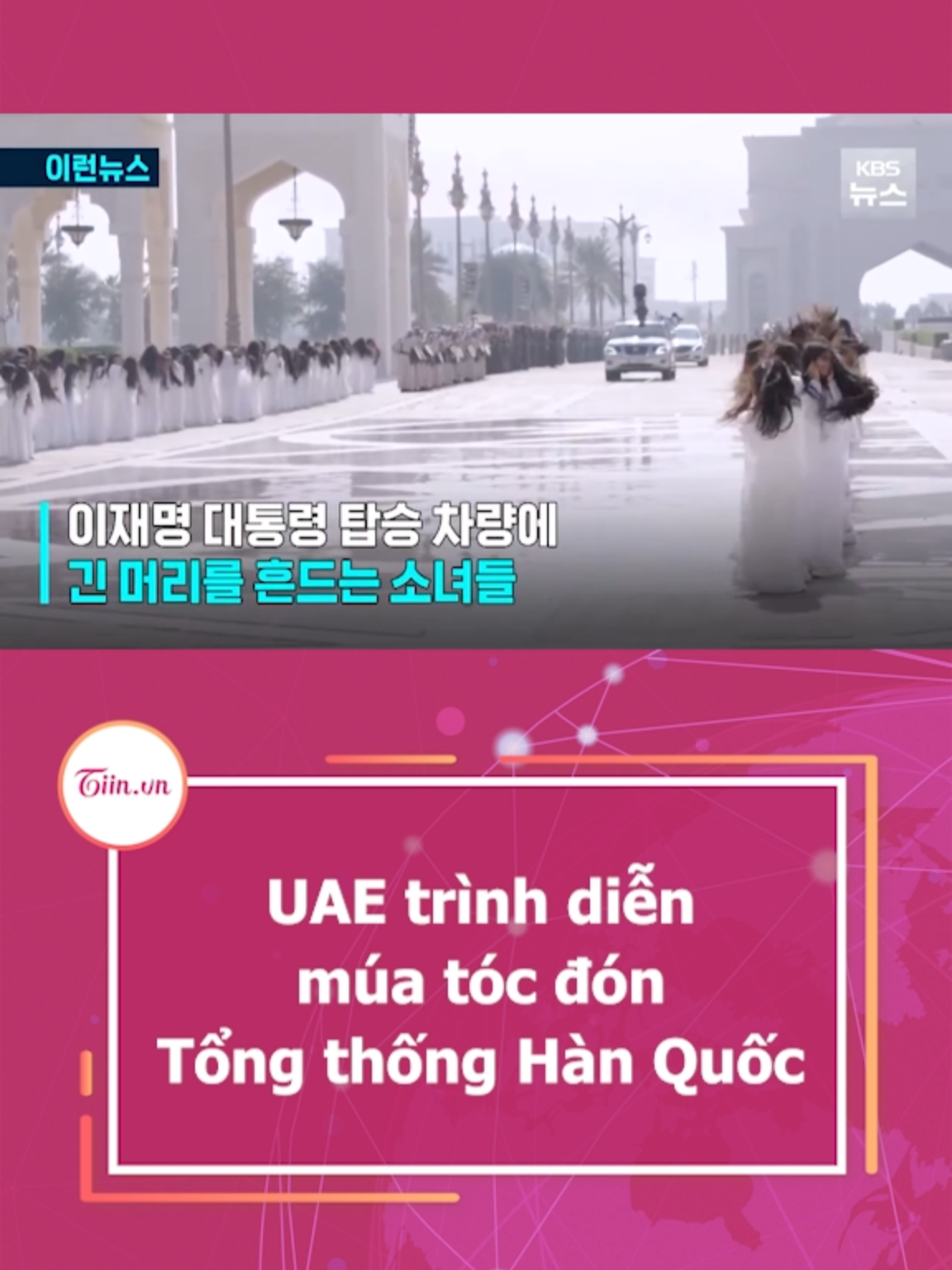 UAE trình diễn múa tóc đón Tổng thống Hàn Quốc #tiinnews