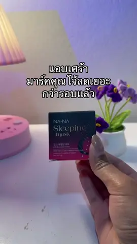 😳#มาร์คคุณโจ้ #มาส์กทองคําคุณโจ้ 