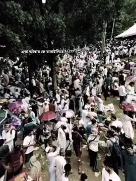 #ইসলামীজামায়তশিবির #starseverywherefypシ゚viralシypシ゚viralシhtag #ভাইরালভিডিওシভিডিওভিডিও #বাংলাদেশইসলামীছাত্রশিবির 