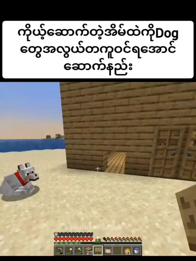 Somethings is Wrong Guys😭 #tiktok #Minecraft #minecraftmyanmar #fyp 