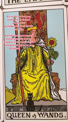 #tarotdeck #fypシ゚viral🖤tiktok☆♡🦋myvideo #deutschland🇩🇪tiktok #loveyou #tarot 