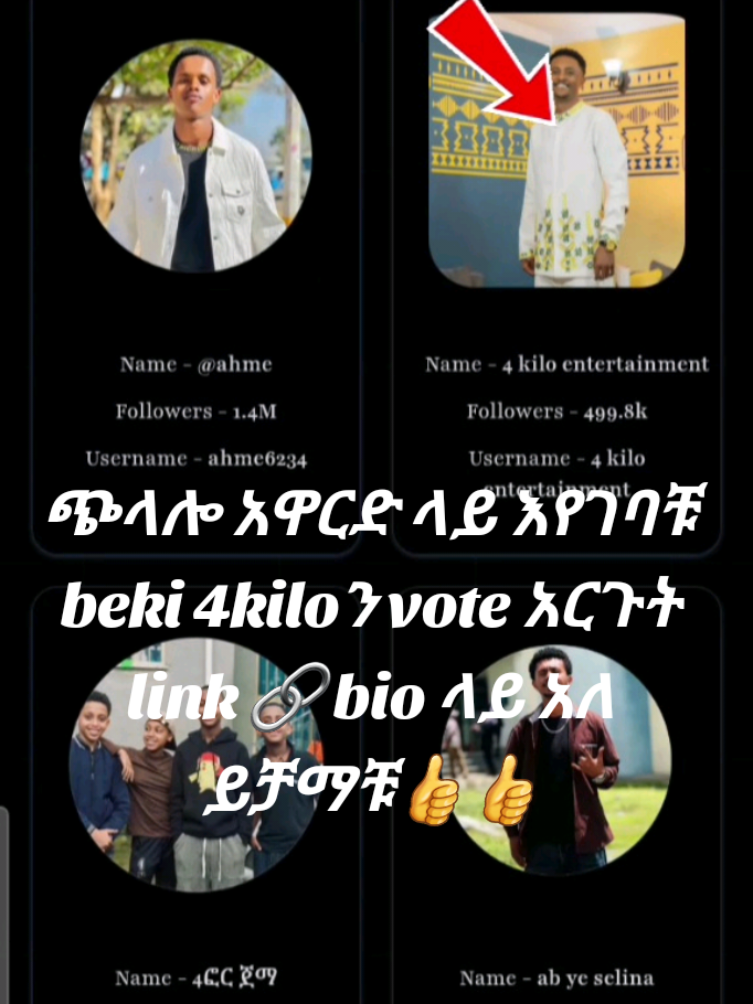 ቂጥ ይበልጣል😅አረ copy link argu #khalid_meme #fyp #viral #ethiopian_meme_show 