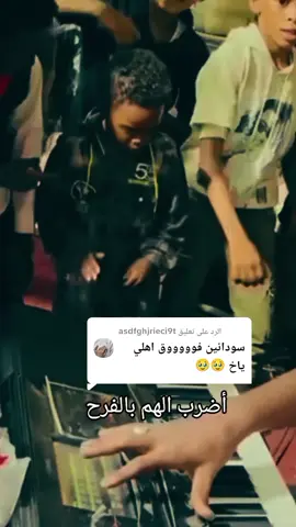 الرد على @asdfghjrieci9t #سودانيز_تيك_توك_مشاهير_السودان #شعب_الصيني_ماله_حل😂😂 #لوزه 