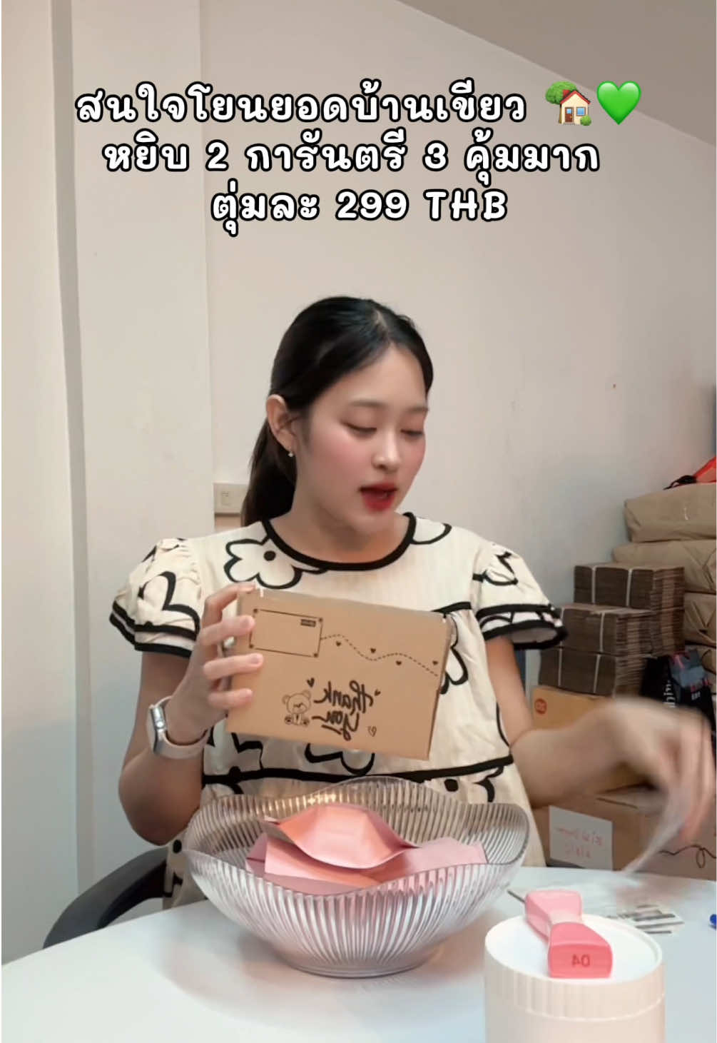 หนึ่งตุ่มเพียง 299.- โยนยอดบ้านเขียวได้เลยนะคะ หยิบ 2 การันตรี 3 ขบวนว่างงับ 💚🏡✨ #candylips #โปรโมชั่น #cutiecoscosmetics #flashsale #ตามกระแส 