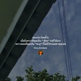 #storykanokporn #story 