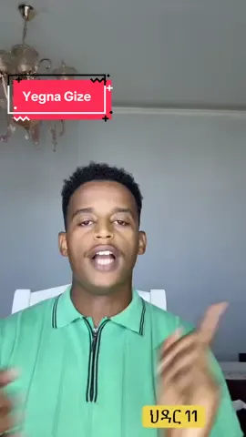 ለአሸናፊዎች እስከ አምስት መቶ ሺ ብር ዋጋ ያለው ሽልማት ለስራው የሚሰጠው ይሆናል። #brooknews #brookchallenge #brook90days #yegnagize 