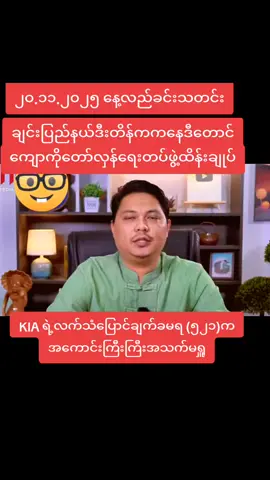 #news#tiktokmyanmar🇲🇲 #thinkb4youdo #fybシ #problem 