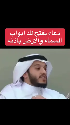 دعاء يفتح لك ابواب السماء والارض باذنه 