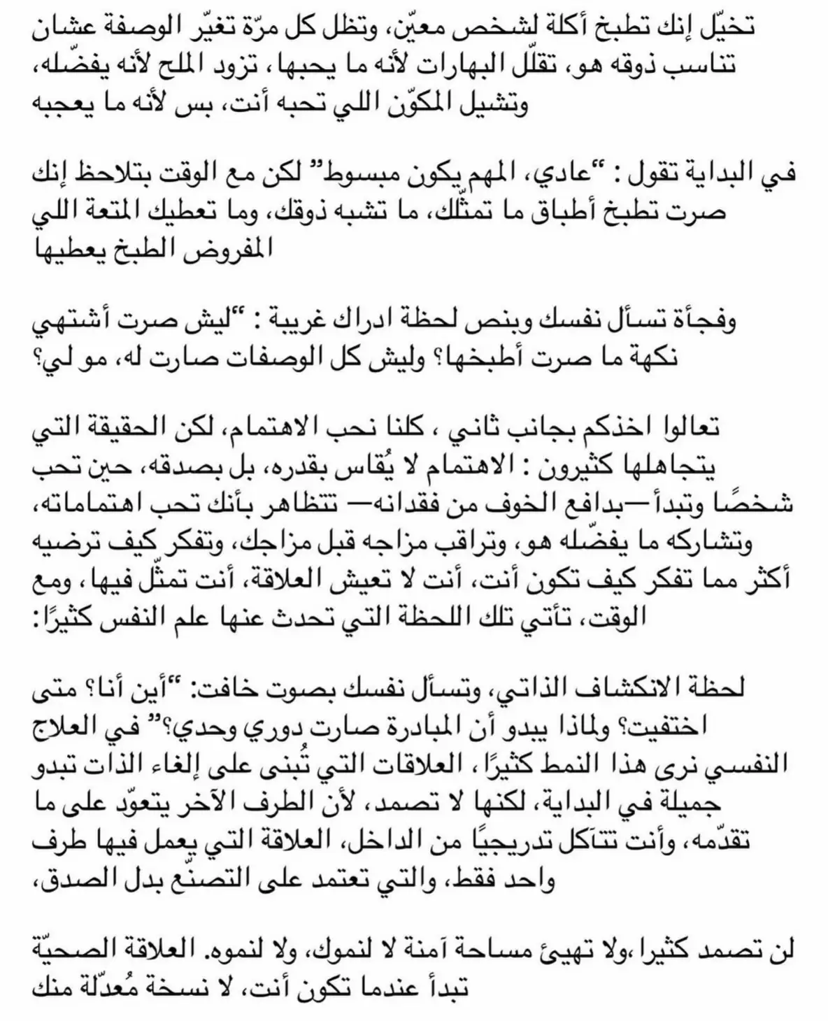 #مالي_خلق_احط_هاشتاقات #explore #اقتباسات #pov #عبارات_جميلة_وقويه😉🖤 