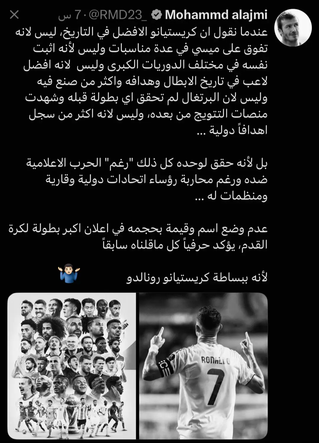 والله كارثهه #cristianoronaldo #foryou #fyp #explore #fyppppppppppppppppppppppp 