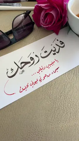 #فديت_روحك_يا_حبيبي_وقلبك #صباح_الحب❤❤ #عبدالكريم_العتيبي #اكسبلورexplore #اهديها_لمن_تحب❤ 