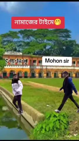 #sportsontiktok নামাজের টাইমে