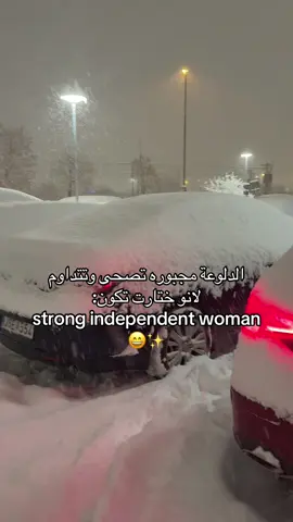 #foryoupage❤️❤️ #stockholm #snow #viralvideos #ايكسبلور_eaxplor❤🤣🤣🤣🎸 