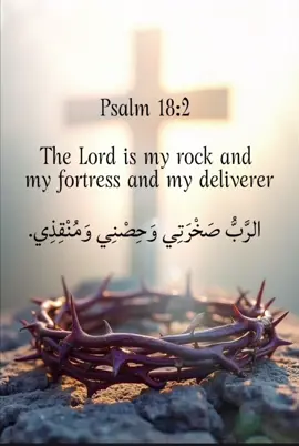 إلهي أنت و كم هذا فخري و اعتزازي ❤️  أنت وحدك للأبد و ليس سواك 🙏 #الوهيم_الإله_الآب #يسوع_ابن_الآب #الكتاب_المقدس_روح_وحياة #مسيحي_وافتخر #يسوع_مخلصي 