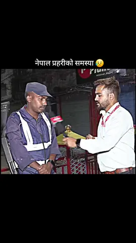 एउटा प्रहरी नराम्रो काम गर्यो भने सारा का सारा प्रहरीको बदनाम हुन्छ 😥..  #tiktoknepal #goviral #tranding #foryou #fyp 