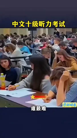 #中国抖音  #开玩笑 #学习汉语  #learnchinese  #练习 