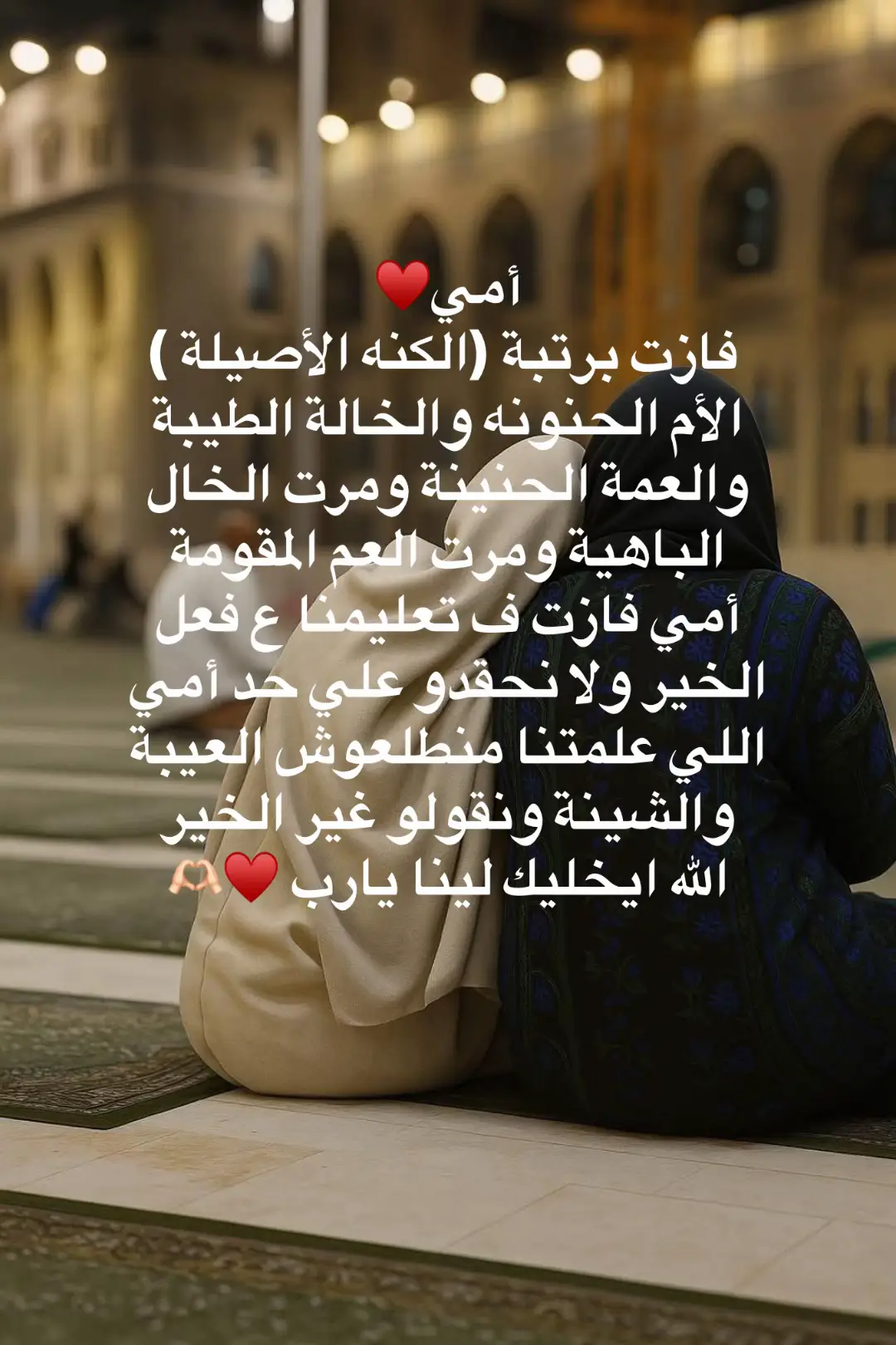 #أمي_جنتي #اكسبلورexplore #fypシ゚ 