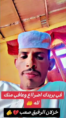 #عافي #منك #لله #أضراااع 🤲🫷