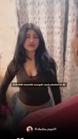 අන්තිම ටික 😭😂 | | | | | |#shadowpage #shadowpage01 #1m #viral #trending 