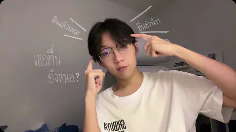 ตื่นได้แล้วค้าบ ~ #คุณนายตื่นสาย 