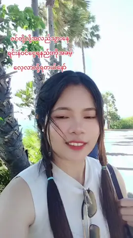 #နေဝင်တောင်သို့ #ထိုင်းရောက်📌မြန်မာများအတွက် #စားသောက်ဆိုင်အလုပ်သမား #အကောင့်အခမဲ့ဖွင့်ပေးမယ်နော် #ဝင်ငွေကိုယ်တိုင်ဖန်တီးပါ 