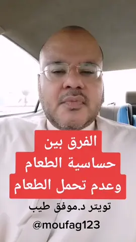 #حساسية #طعام #موفق_طيب #دواء #زكام 