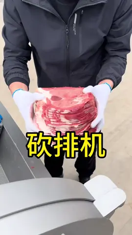 Meat slicer, frozen meat slicer, I am the manufacturer.#foodmachinery #tiktok 