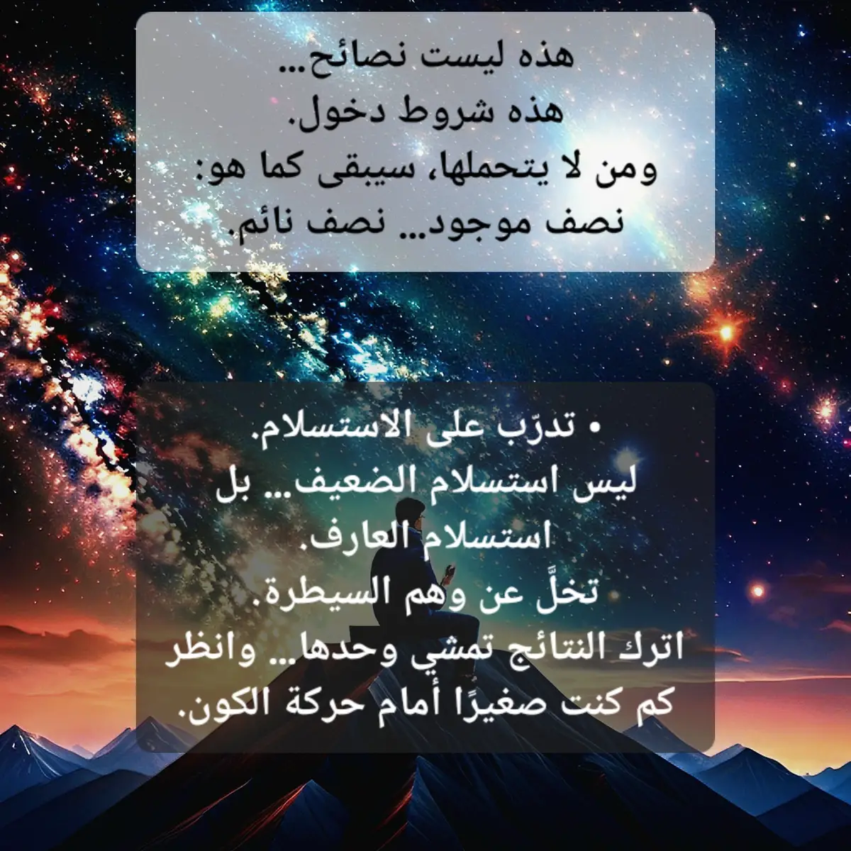 #الخيمياء #انتقالات #روحانيات #قانون_الجذب #تجلي 