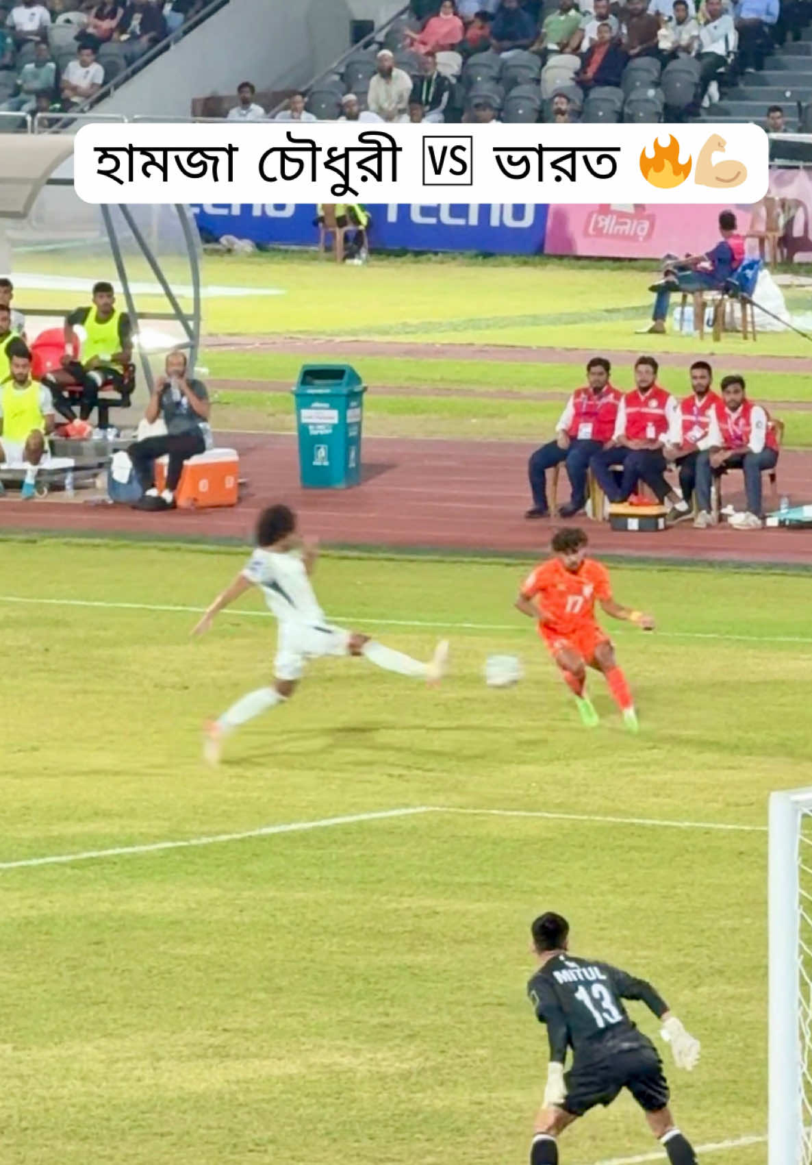 ভারতকে থামাতে যে একজনই যথেষ্ট - হামজা ❤️💪🏼 #bangladeshfootball #hamzachaudhary #bangladeshvsindia #foryoupage 