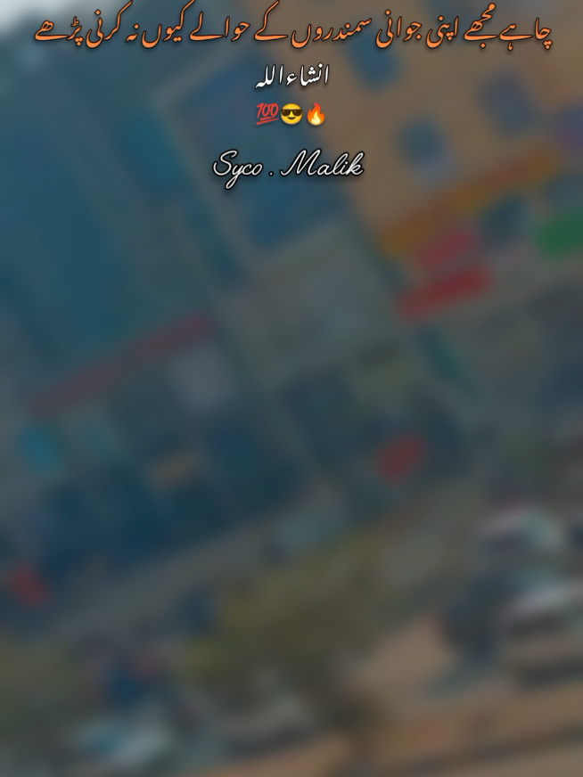 inshallah ❤️😎 . . . . . . . . . . #virel_video #1millionaudition #fbyツforyou🤍🦋 #attitude_lines #unfreezemyacount 