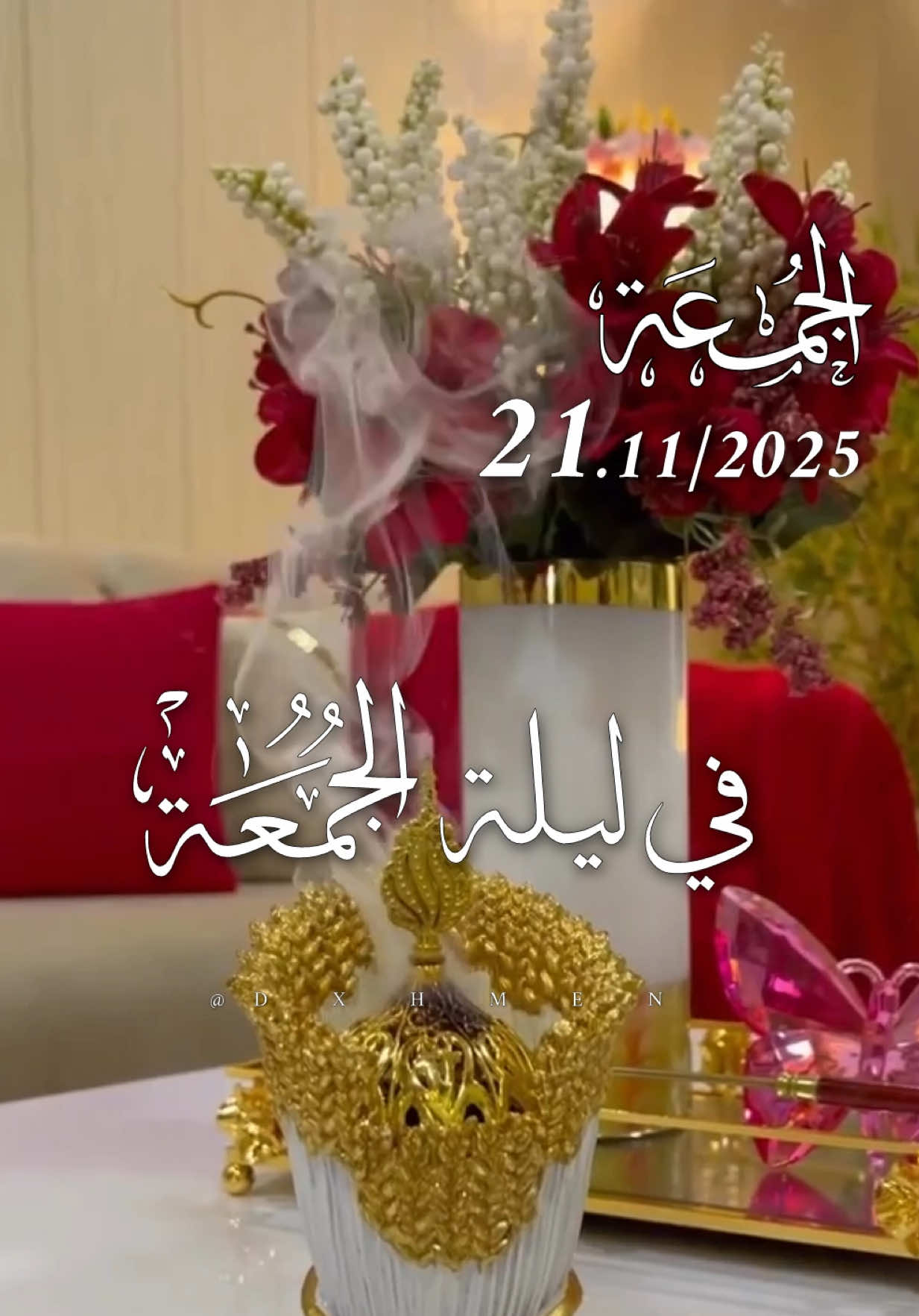 دعاء ليلة الجمعة 21/11/2025 🌺🌷🌸🌹 #دعاء_ليلة_الجمعة #يوم_الجمعه #جمعة_مباركة #اللهم_امين_يارب_العالمين #اللهم_صلي_على_نبينا_محمد  @𝑨𝒃𝒅_𝒆𝒓𝒓𝒂𝒉𝒎𝒆𝒏 