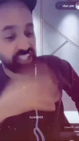 خذ فره بحسابي يا بعدي#جدو #جدو_سيف #توتو #زحف #الشعب_الصيني_ماله_حل😂😂 