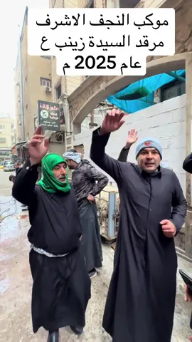 النجف الاشرف 