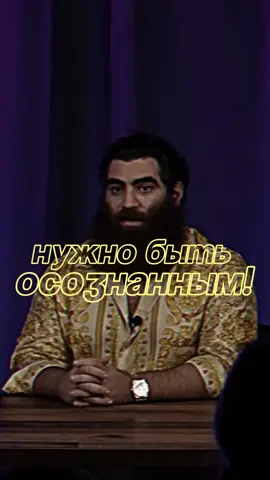 Нужно быть осознанным!, Арсен Маркарян. База в профиле🤝#MentalHealth #арсенмаркарян #рекомендации 