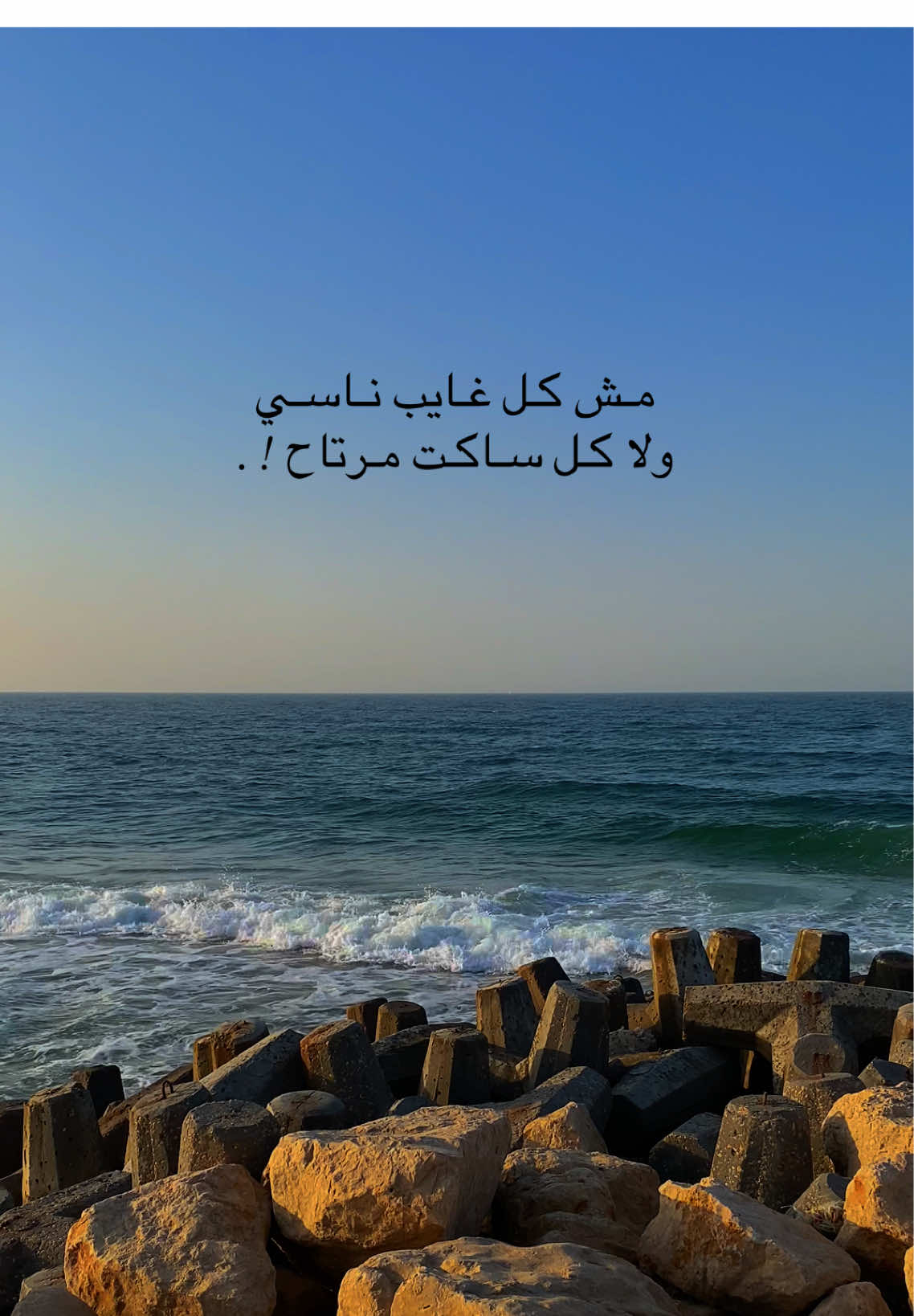 كـل واحـد هـمو عـلى قـدو 🖤. #عبارة_للفيديو؟؟ #اقتباس #اجمل_عبارة_راح_ثبتها📌 #استوريات_انستا_واتساب #الشعب_الصيني_ماله_حل😂😂 