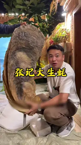 Hàu đại dương #xuhuong #hau #tiktokfood #tkmedia #xuhuong 