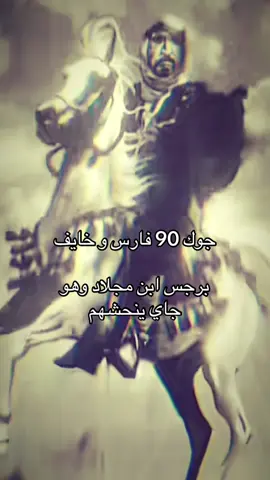 غدير الموت🤩#foryou #viral #foryoupage #الشعب_الصيني_ماله_حل😂😂 #برجس_ابن_مجلاد 