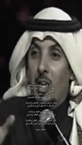 #محمد_مريبد #fyp 