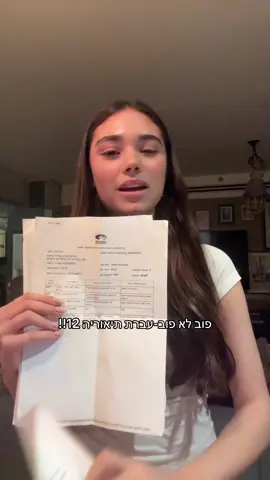 אל תוותרו חברים