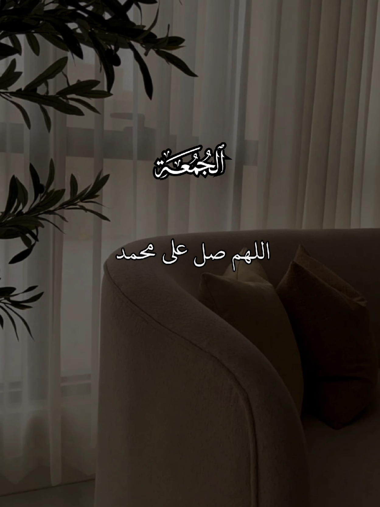 #اللهم_صلي_على_نبينا_محمد #اللهم_صل_وسلم_على_نبينا_محمد #يوم_الجمعه  #قران_كريم #quran 