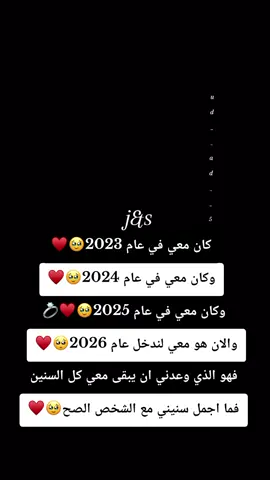 عيوني نيالي فيك وبحبك🥺♥@ابو محمد ⁵⁰⁵ 
