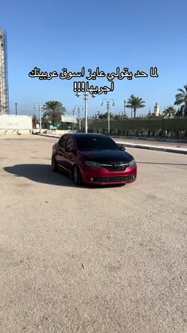 #جمايكا⛔️ #ابن_اللواء👮🏻‍♂️🖤 #احسن_رينو_لوجان_في_مصر♥️⭐️ #fyppppppppppppppppppppppp #static 