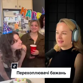 Перехоплювачі бажань